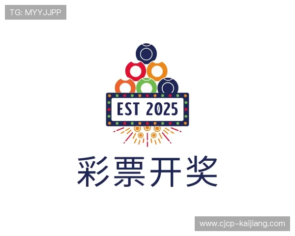 关于彩票开奖官方网站